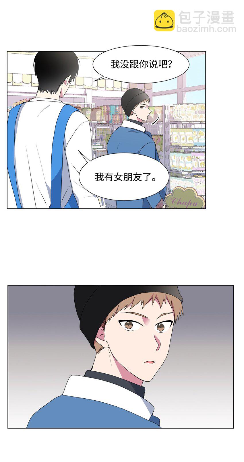02 我有女朋友了7
