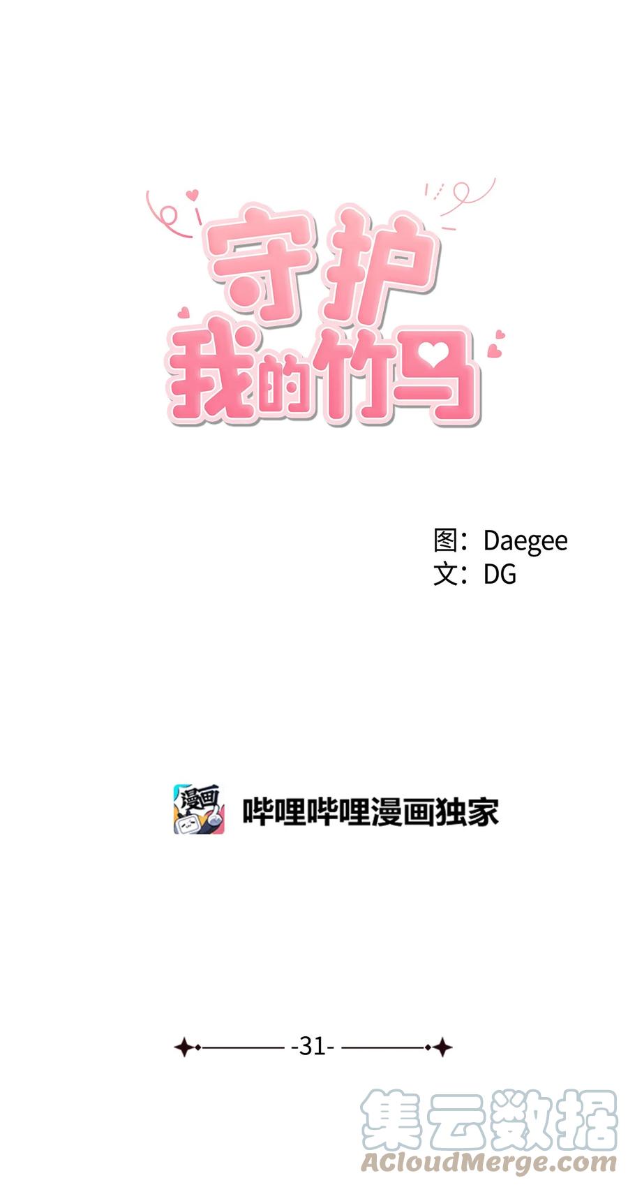 31 昵称27