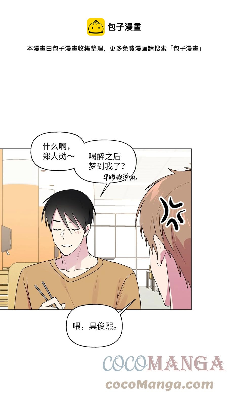 36 矛盾升级12