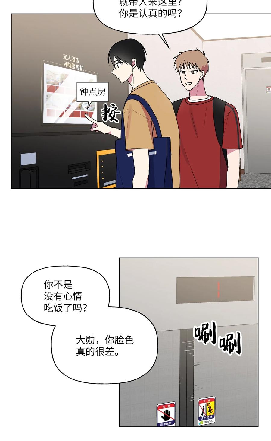 36 矛盾升级23