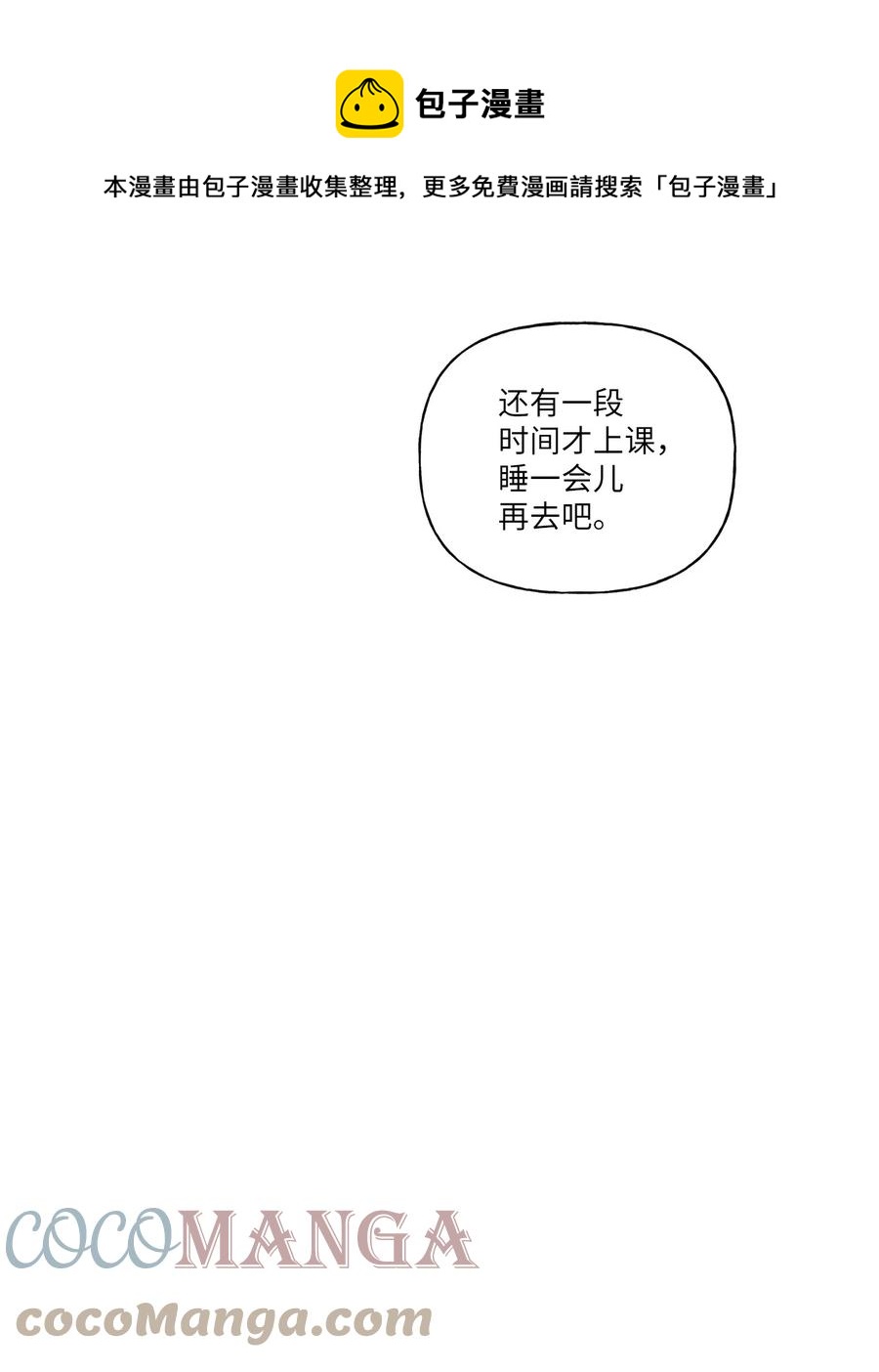 36 矛盾升级24