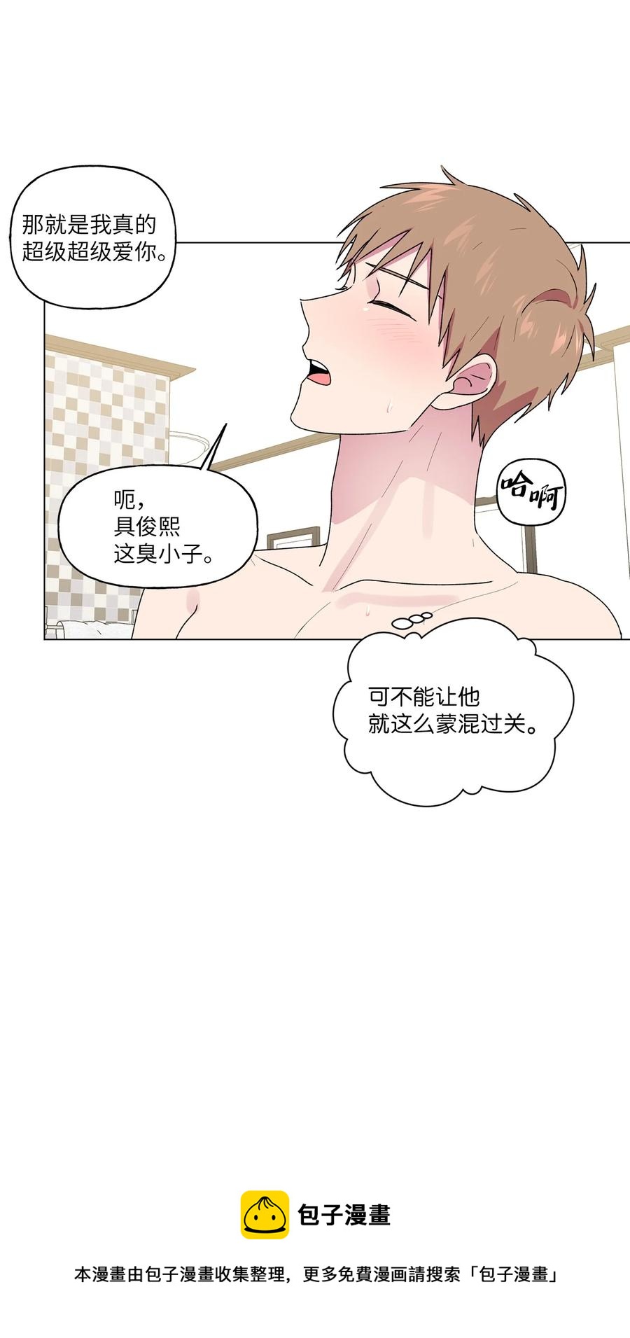 36 矛盾升级40