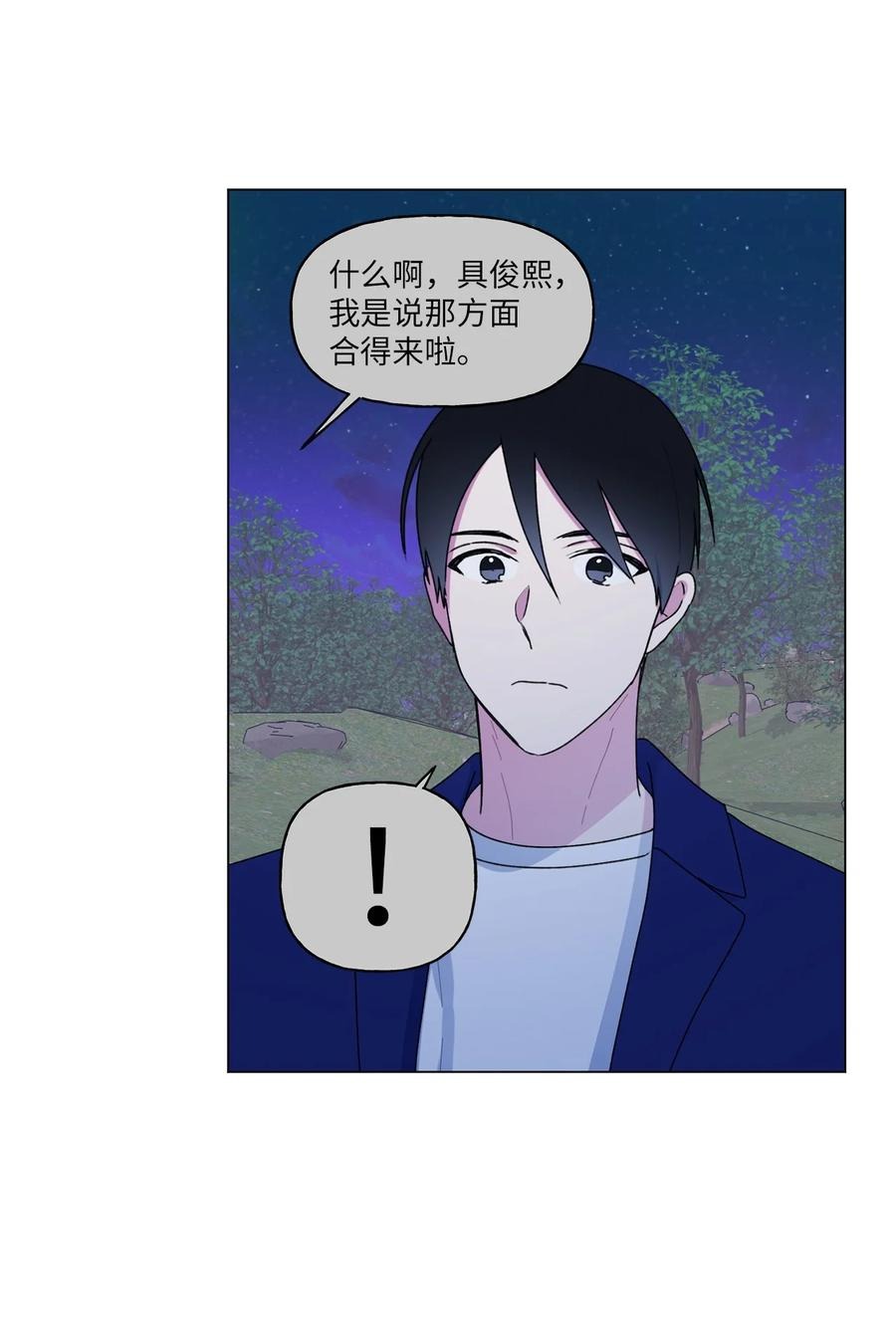 42 冤大头学长17