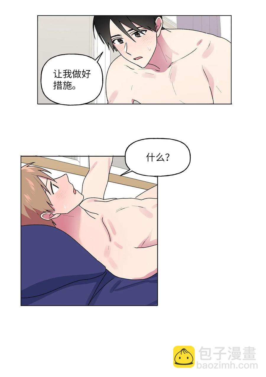 42 冤大头学长26
