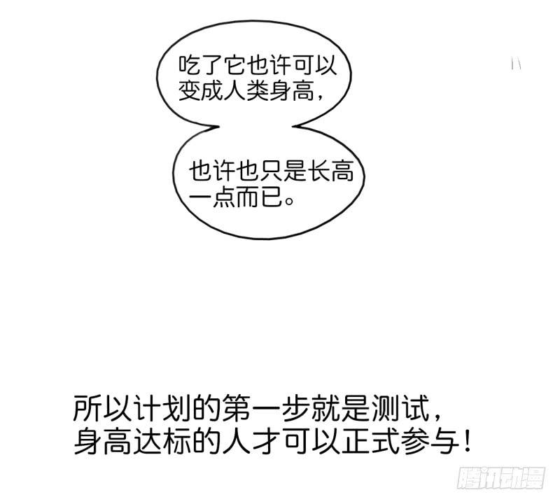 第一话 基因改造计划 下12