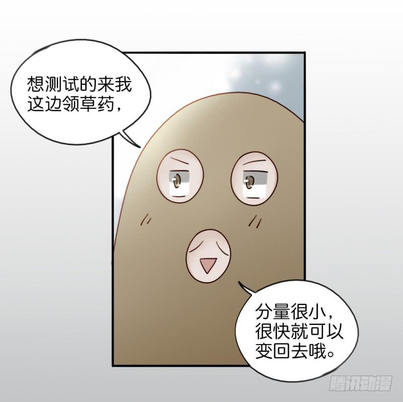 第一话 基因改造计划 下14