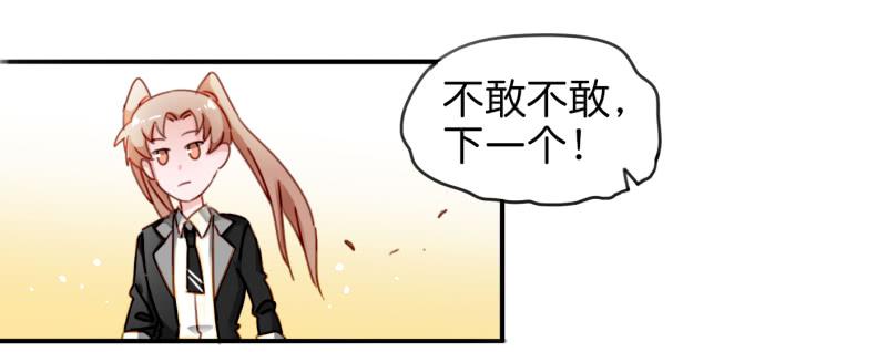 第一话 基因改造计划 下20