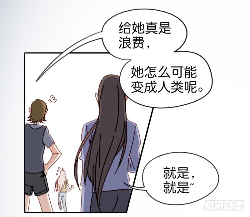第一话 基因改造计划 下28
