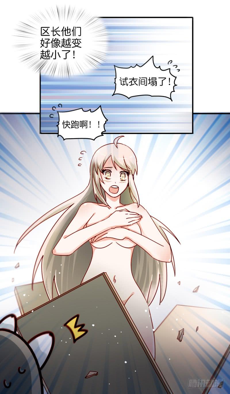 第一话 基因改造计划 下38