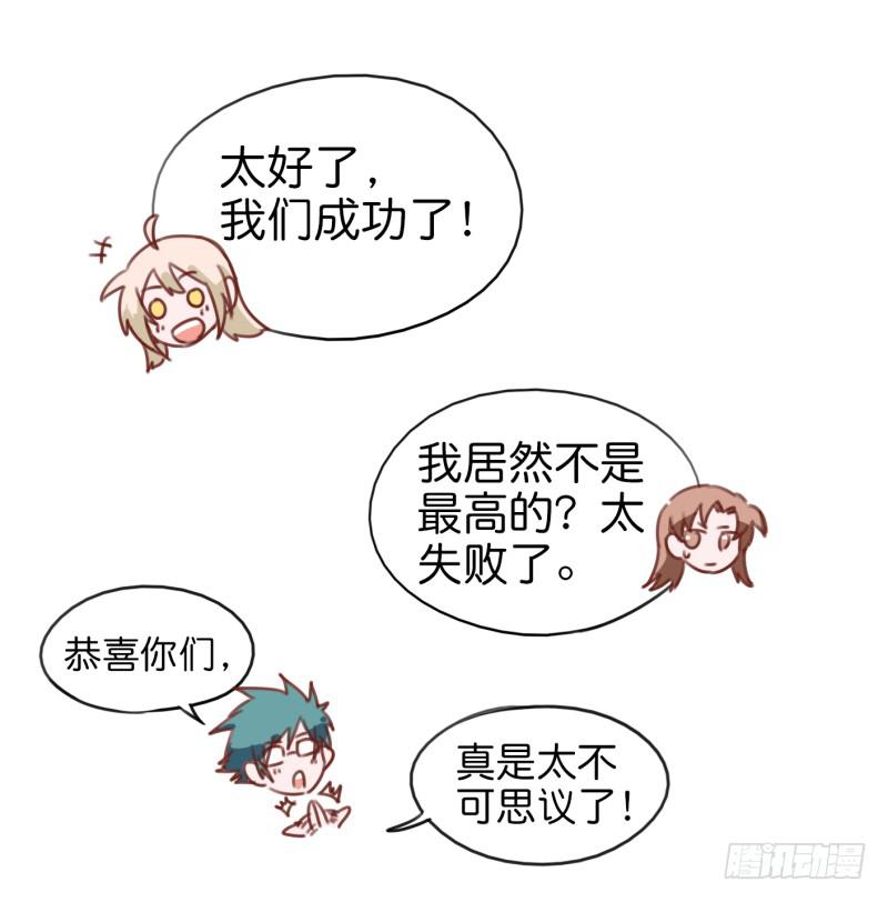第一话 基因改造计划 下43