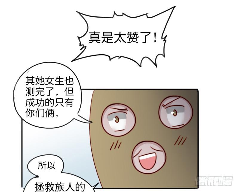 第一话 基因改造计划 下52