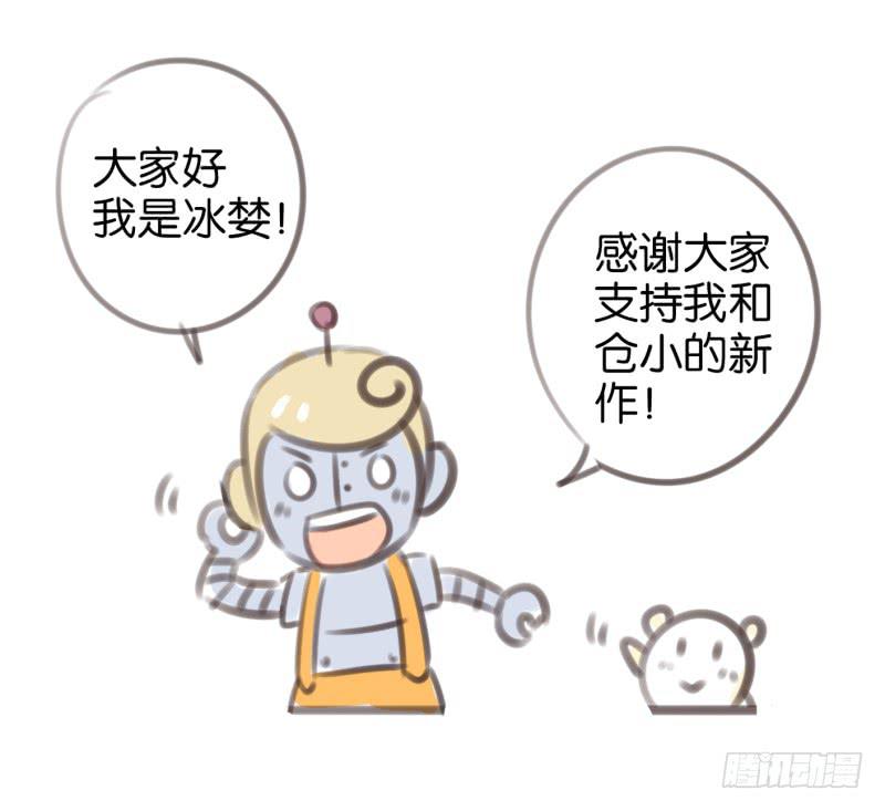 第一话 基因改造计划 下54