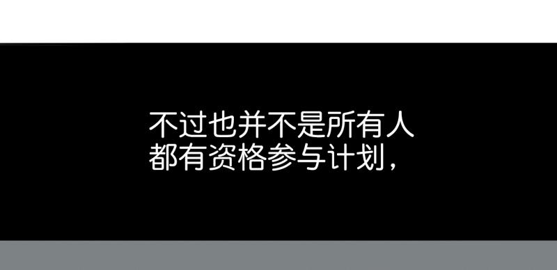 第一话 基因改造计划 下9