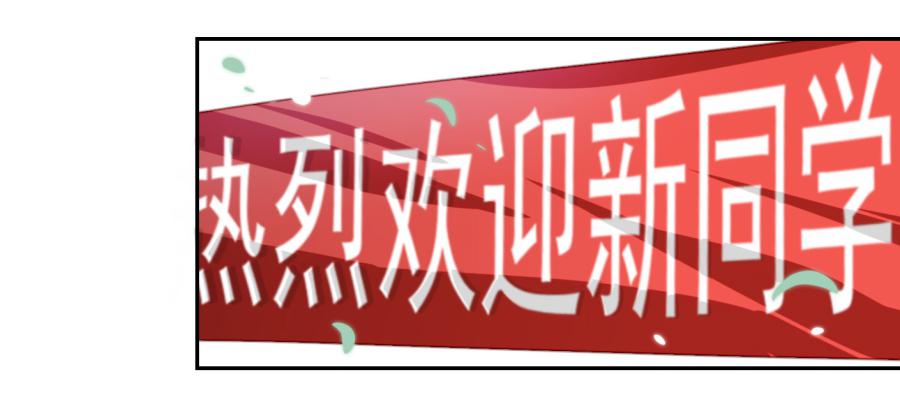 第三话居然让小公主的我去搭讪？上2