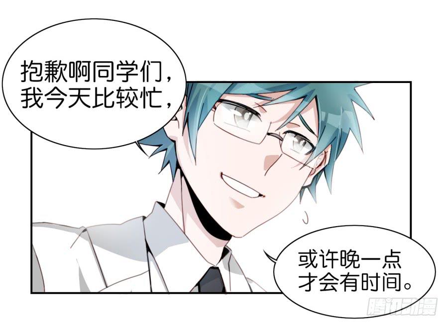 第三话居然让小公主的我去搭讪？上27