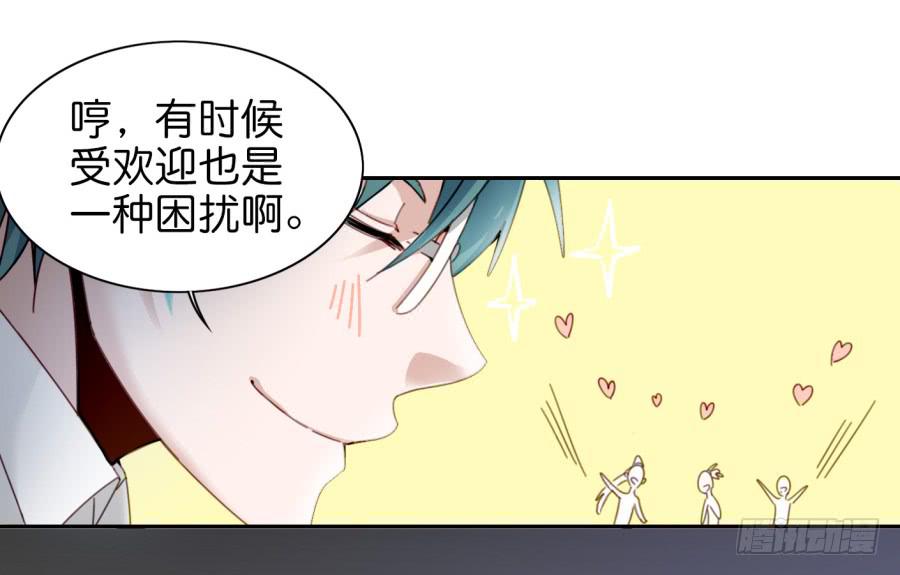 第三话居然让小公主的我去搭讪？上29