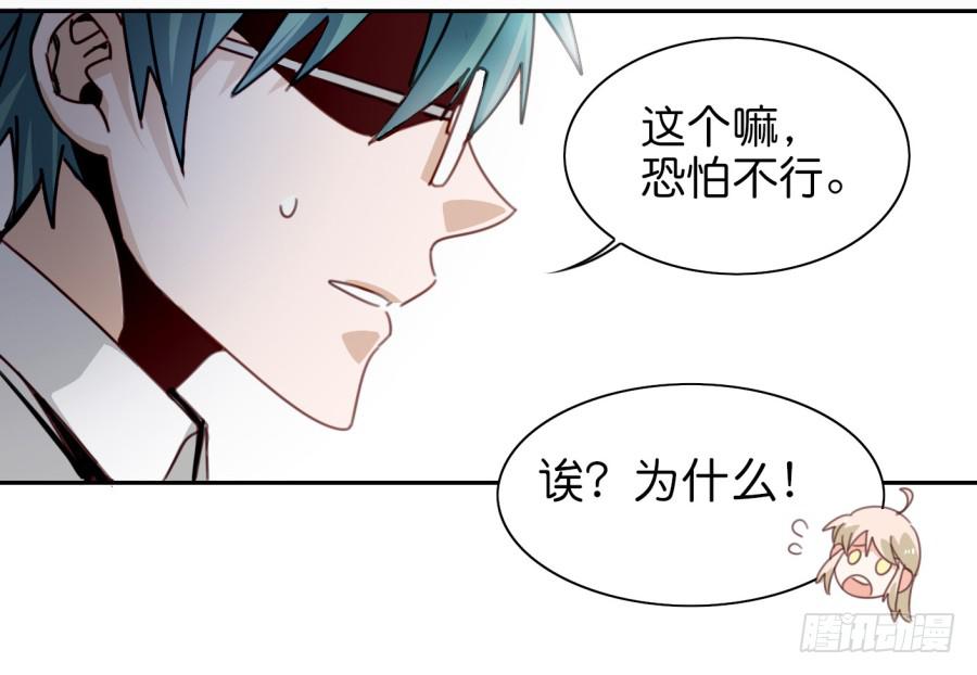 第三话居然让小公主的我去搭讪？上32