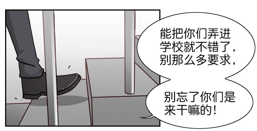 第三话居然让小公主的我去搭讪？上36