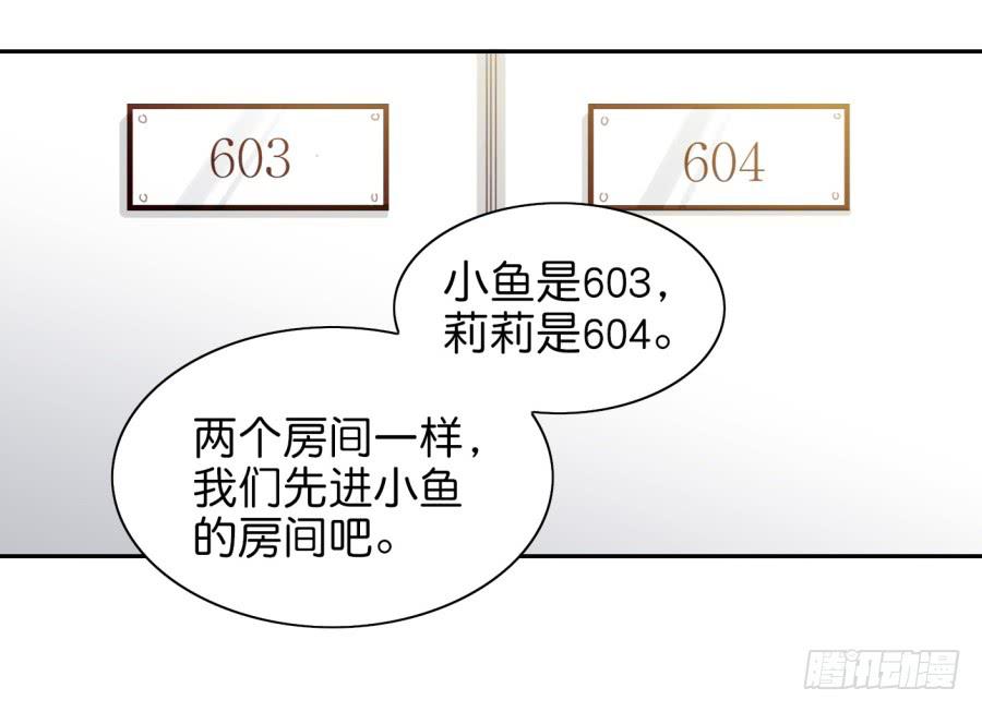 第三话居然让小公主的我去搭讪？上38