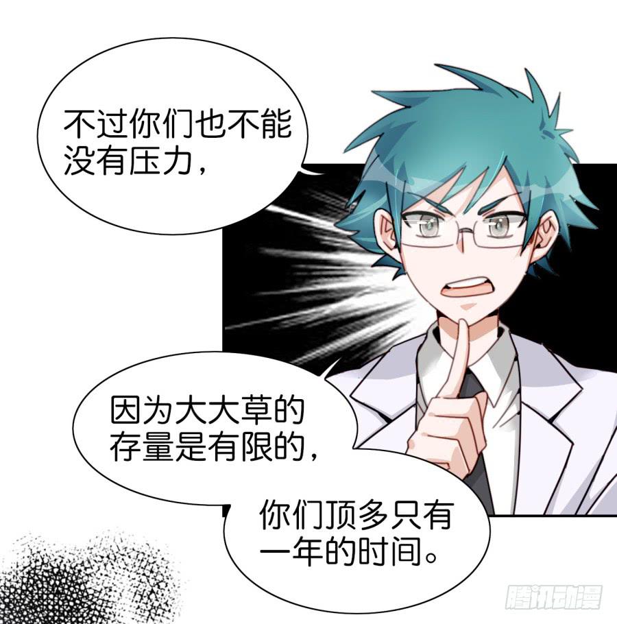 第三话居然让小公主的我去搭讪？上47