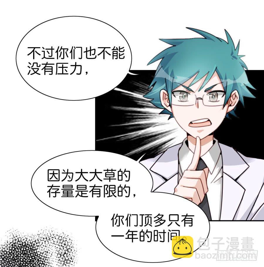 第三话居然让小公主的我去搭讪？上51
