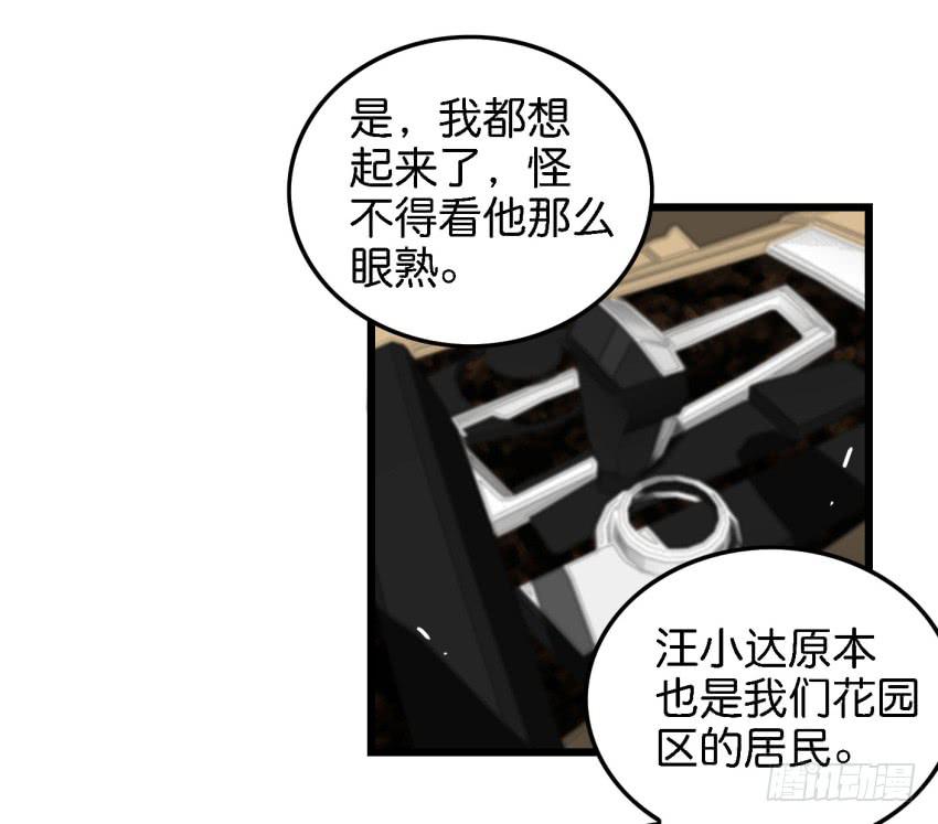 第14话 往事如烟，浅笑而安 中15