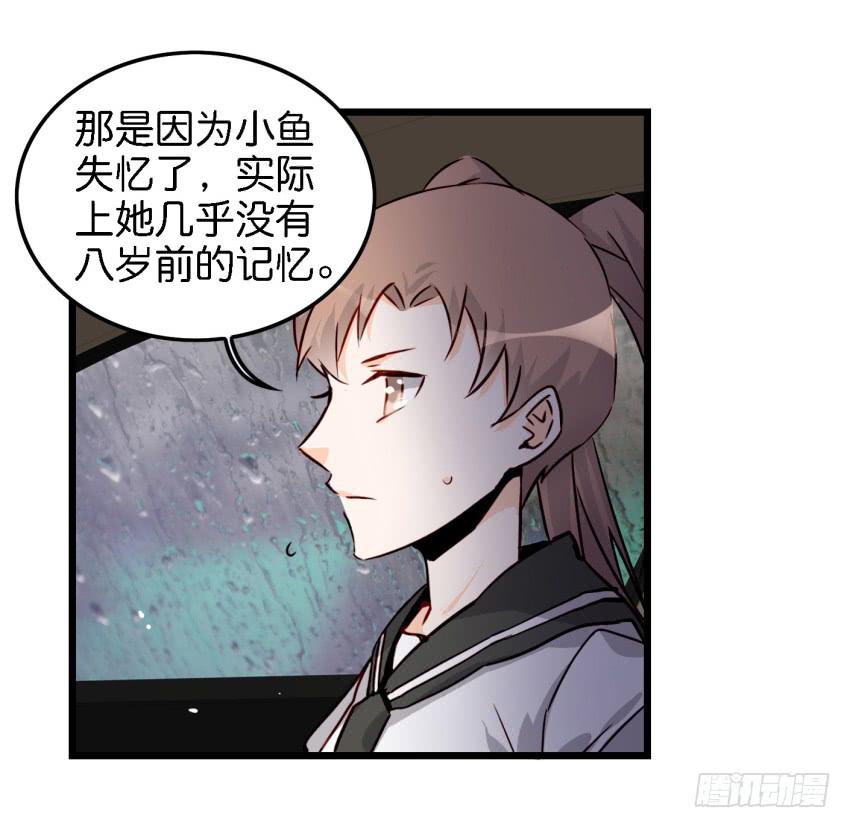 第14话 往事如烟，浅笑而安 中26