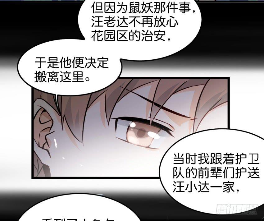 第14话 往事如烟，浅笑而安 中30