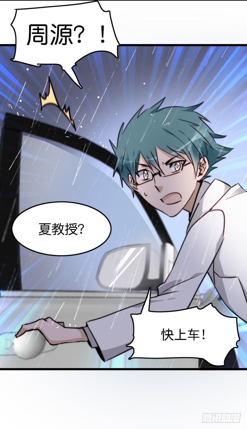 第15话 命运的雨夜 中21