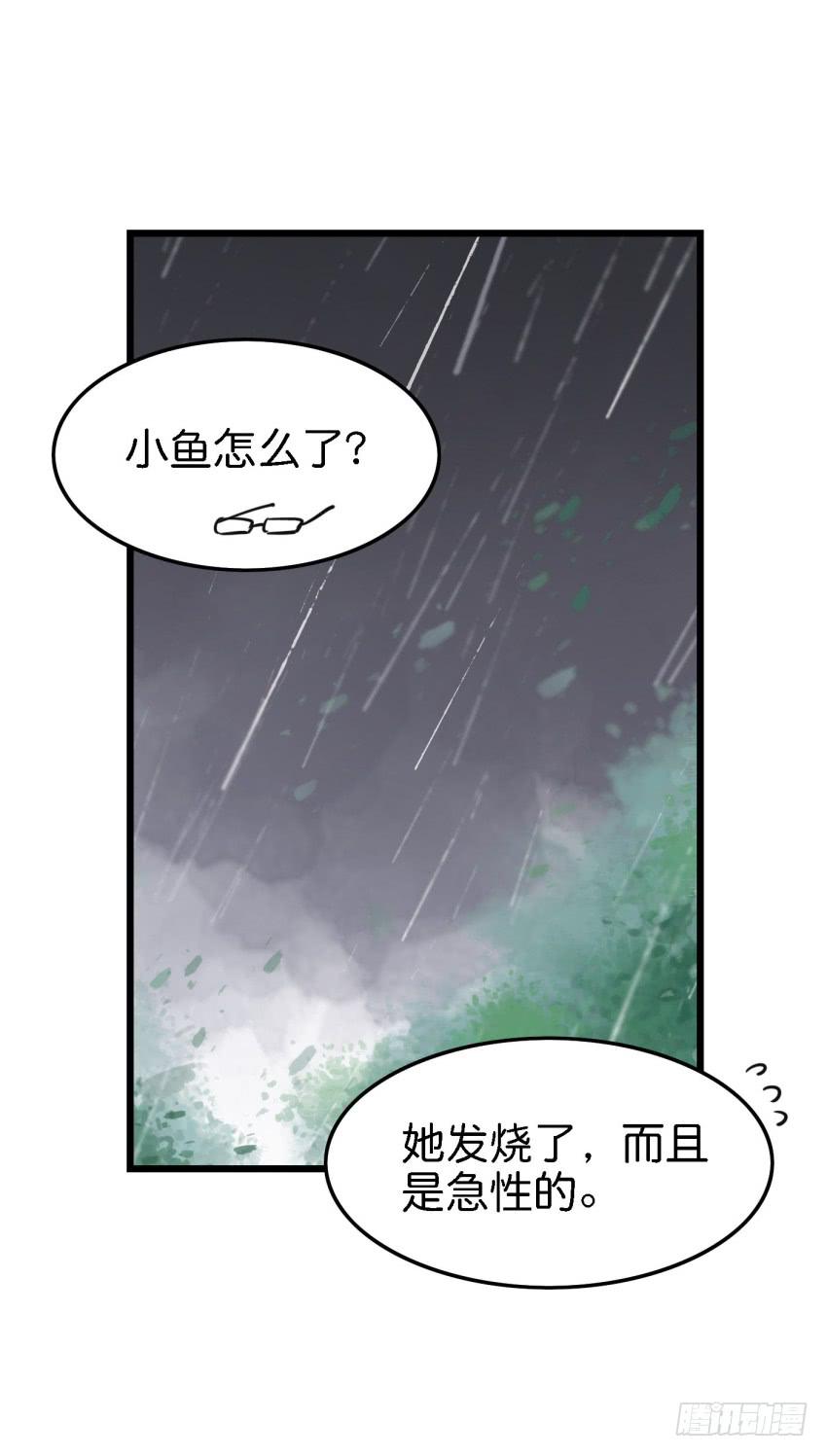 第15话 命运的雨夜 中22