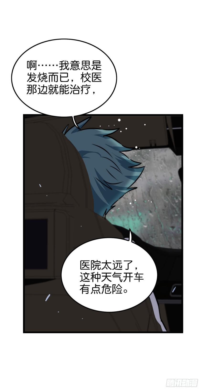 第15话 命运的雨夜 中27