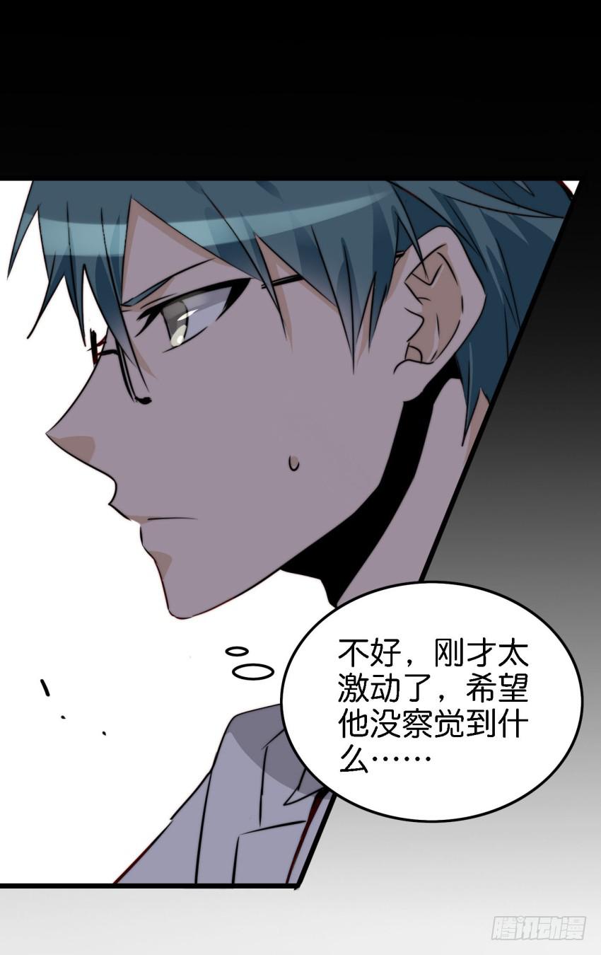 第15话 命运的雨夜 中29