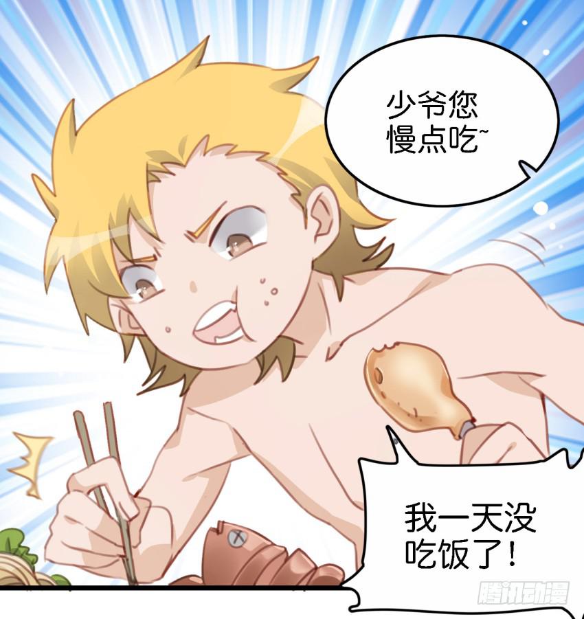 第17话 以生孩子为目标的恋爱下1