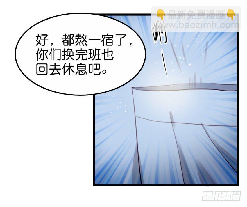 第17话 以生孩子为目标的恋爱下11