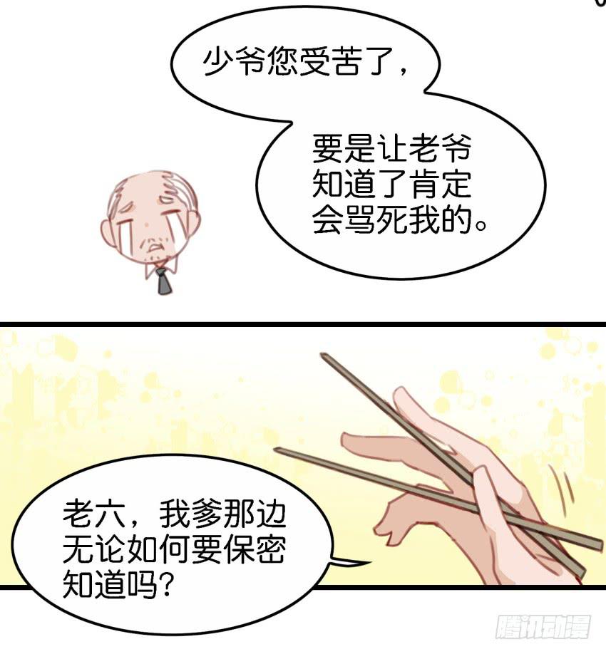 第17话 以生孩子为目标的恋爱下2