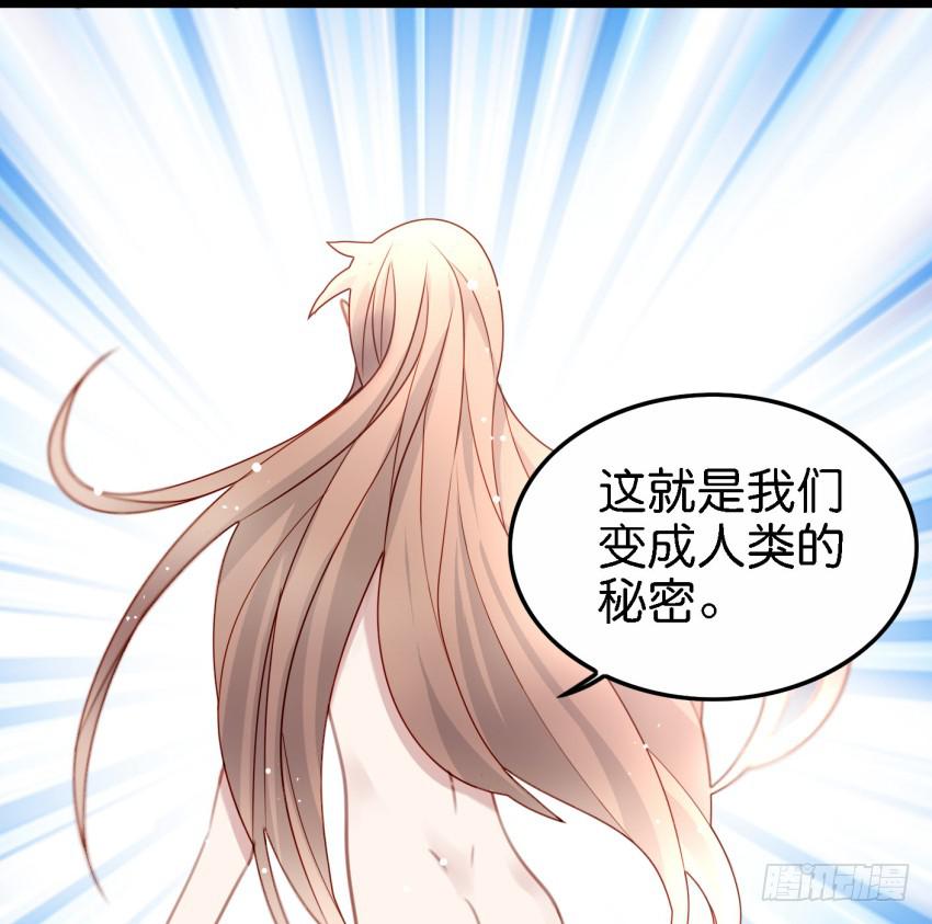 第17话 以生孩子为目标的恋爱下20