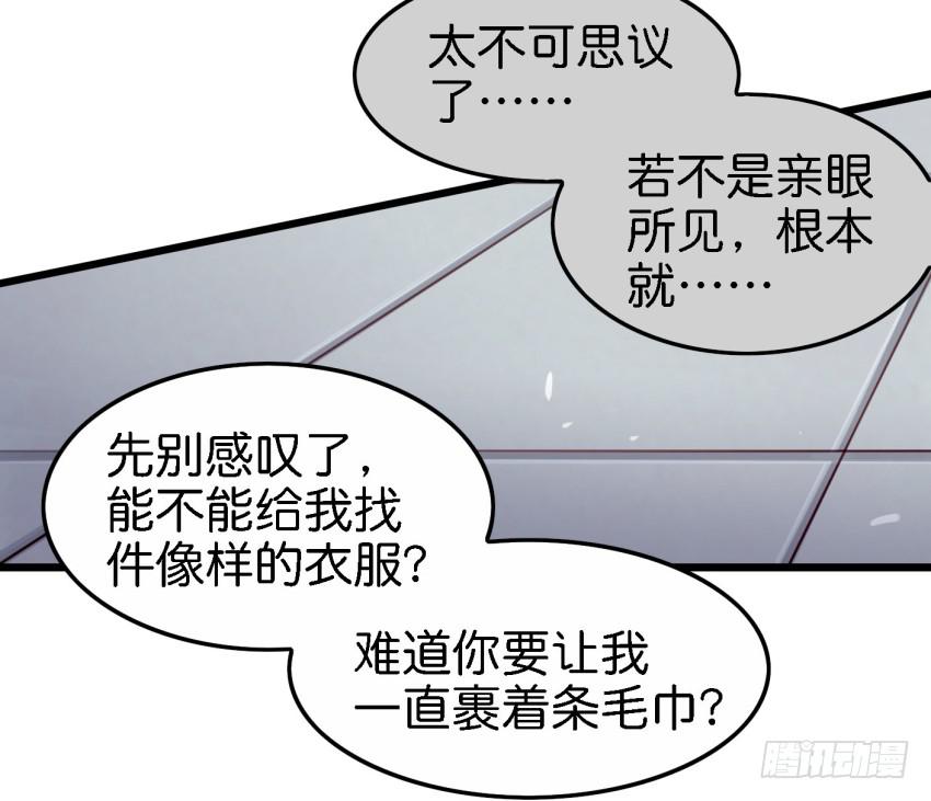 第17话 以生孩子为目标的恋爱下23