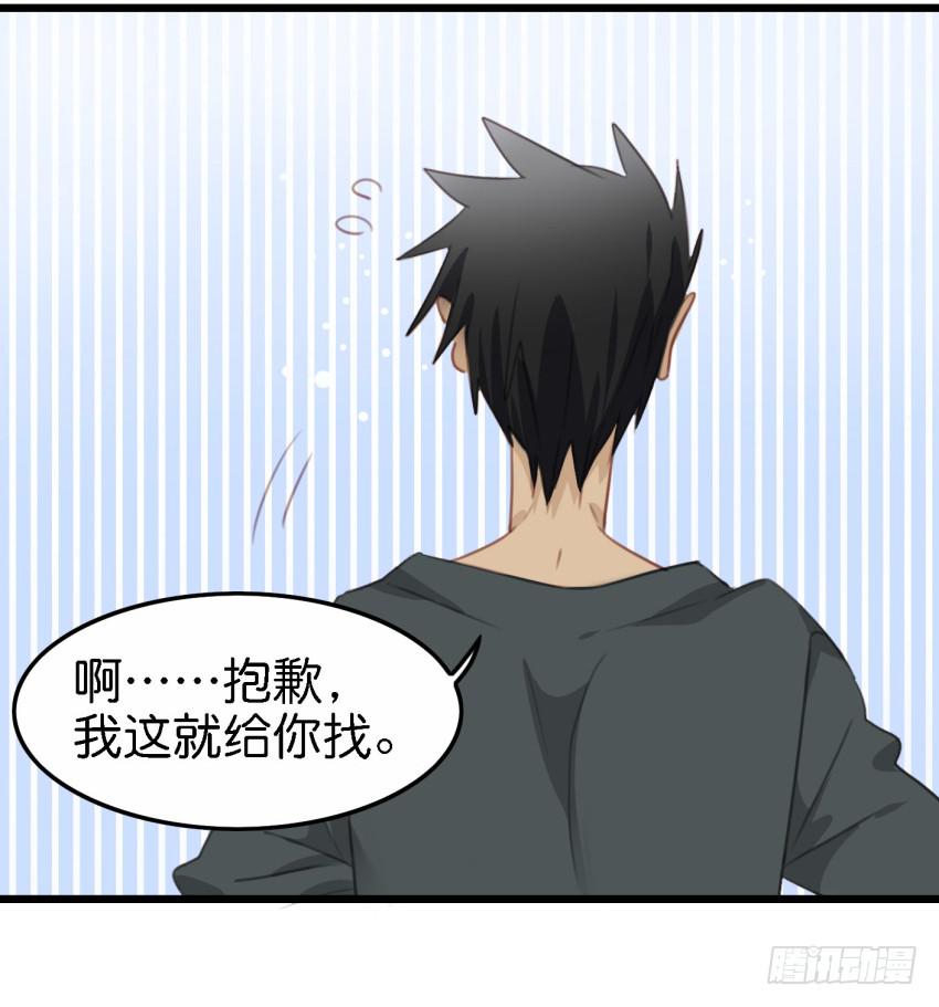 第17话 以生孩子为目标的恋爱下24