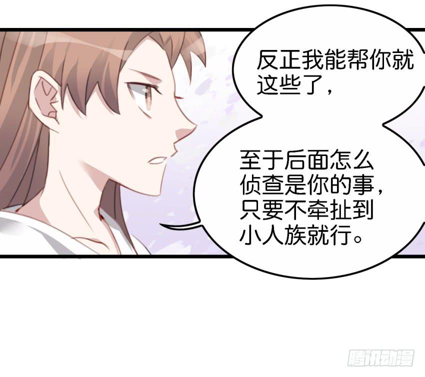 第17话 以生孩子为目标的恋爱下26