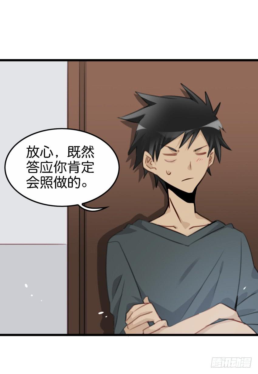 第17话 以生孩子为目标的恋爱下27