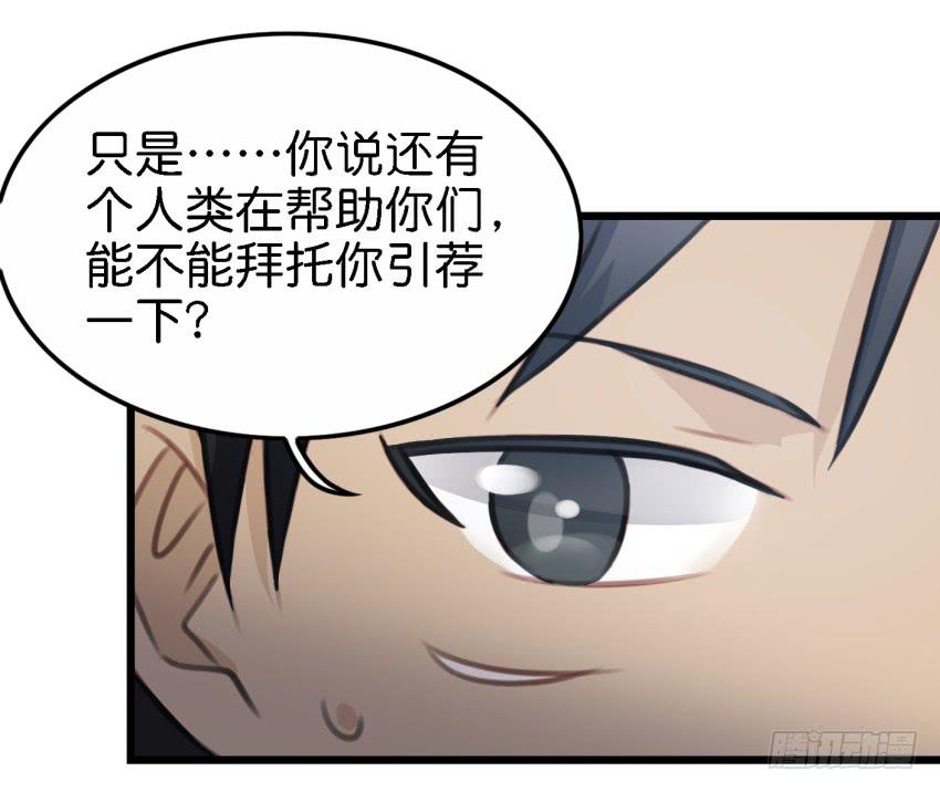 第17话 以生孩子为目标的恋爱下28