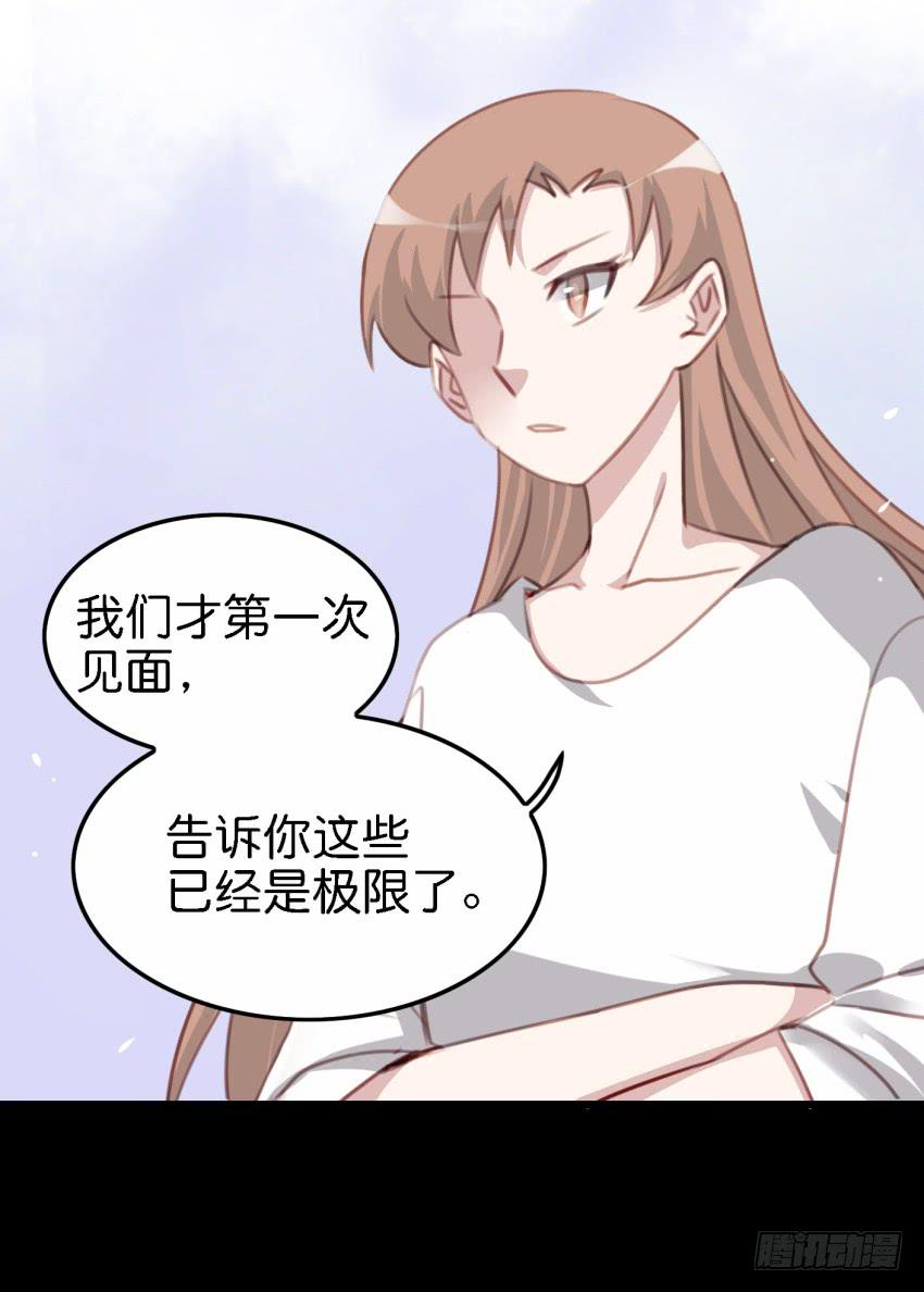 第17话 以生孩子为目标的恋爱下30