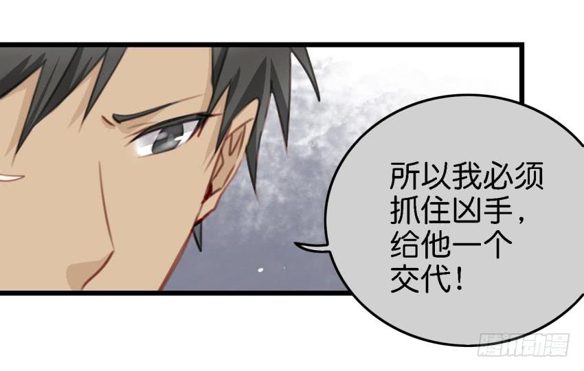 第17话 以生孩子为目标的恋爱下34