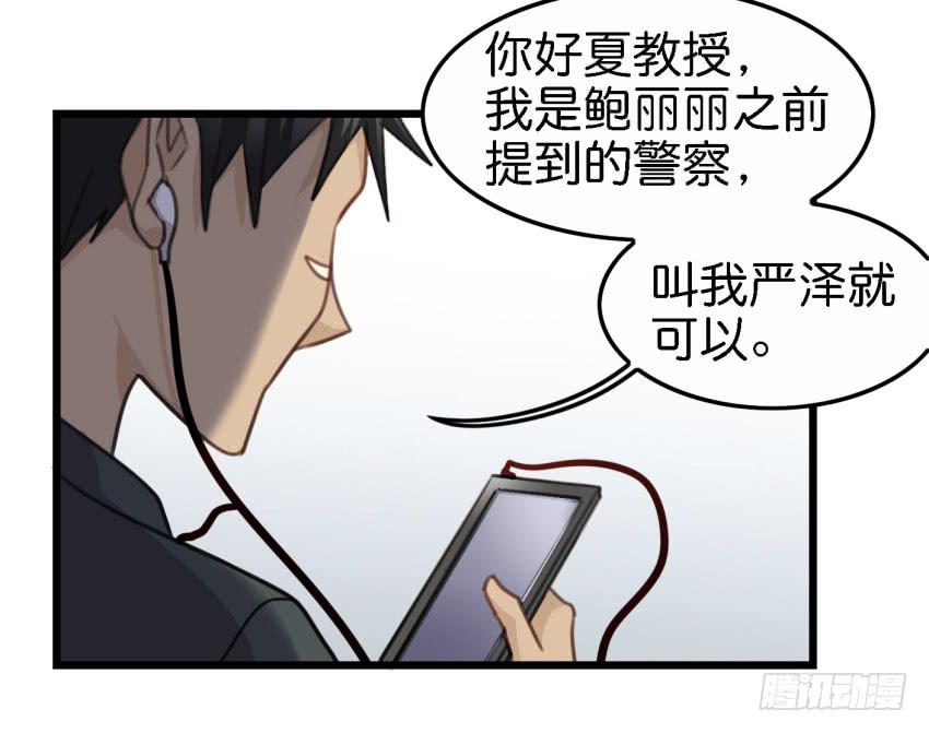 第17话 以生孩子为目标的恋爱下38