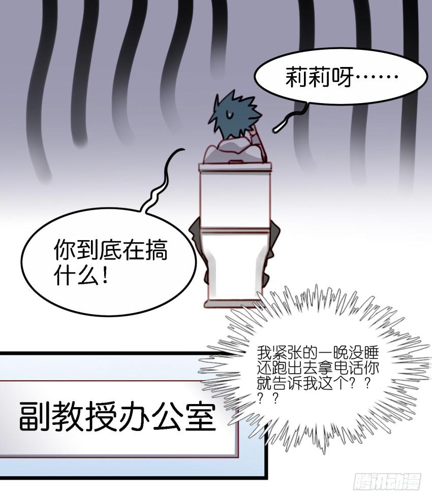 第17话 以生孩子为目标的恋爱下40