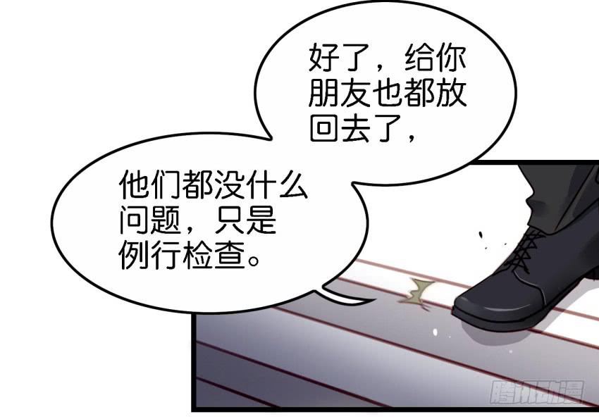 第17话 以生孩子为目标的恋爱下7