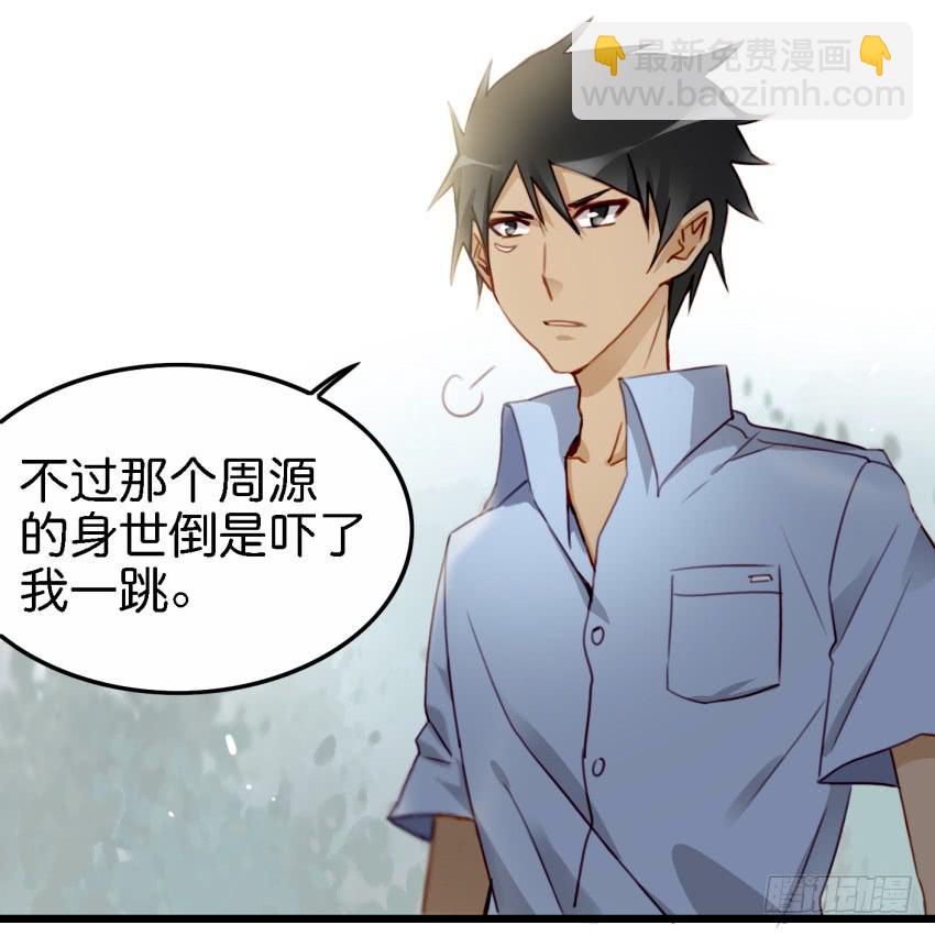 第17话 以生孩子为目标的恋爱下8