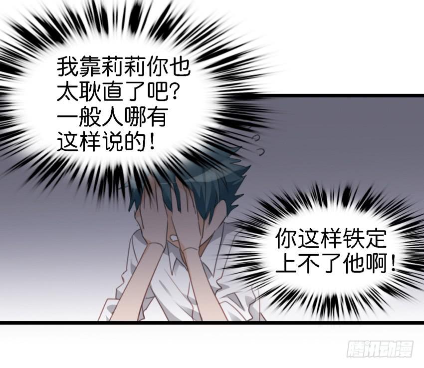 第18话 所有事都该有个了结 上10