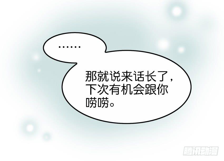 第18话 所有事都该有个了结 上25