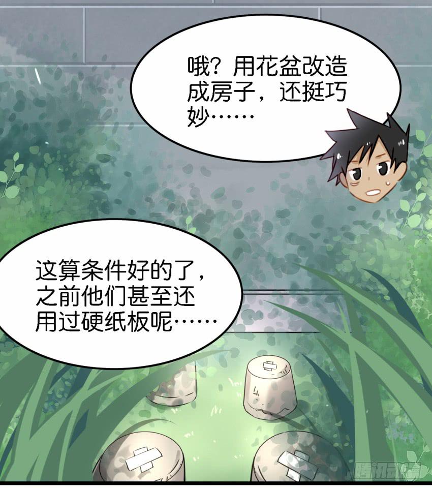 第18话 所有事都该有个了结 上27